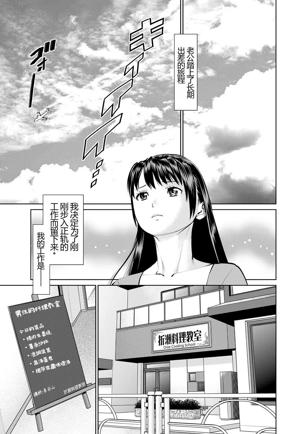 Otto ni Naisho de Ajimi Shite 1 | 背着老公偷偷尝味道 1 - Page 13