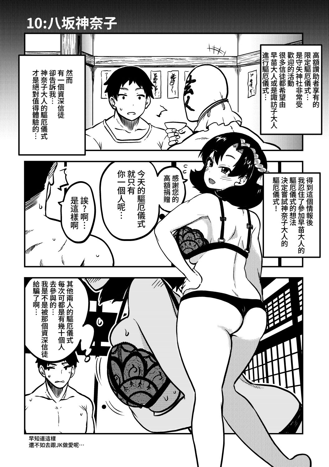 skeb na Gensou Shoujo Shuu - Page 58