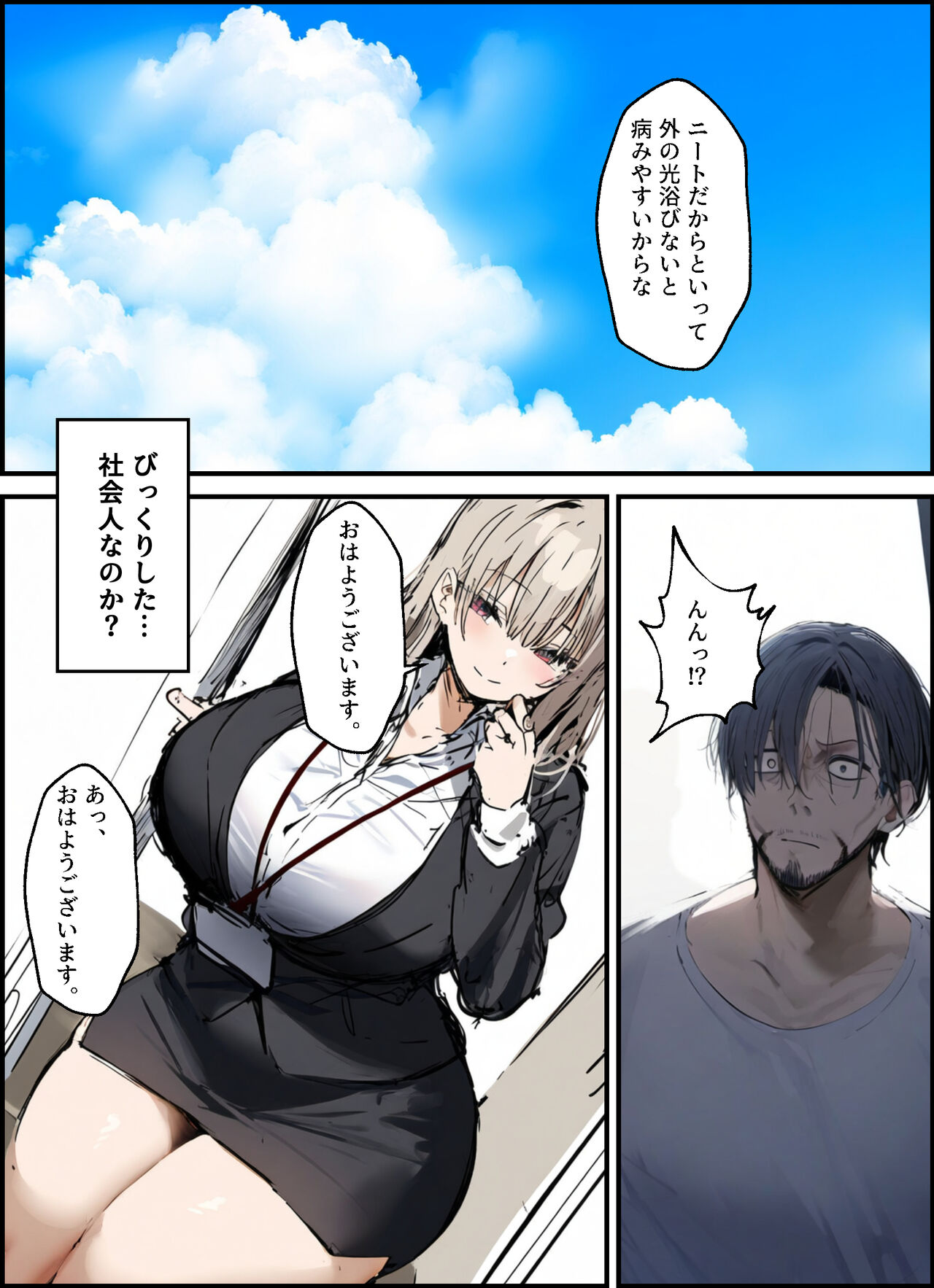 隣に引っ越してきた就活中JDのオナニー音が激しすぎて困る - Page 8