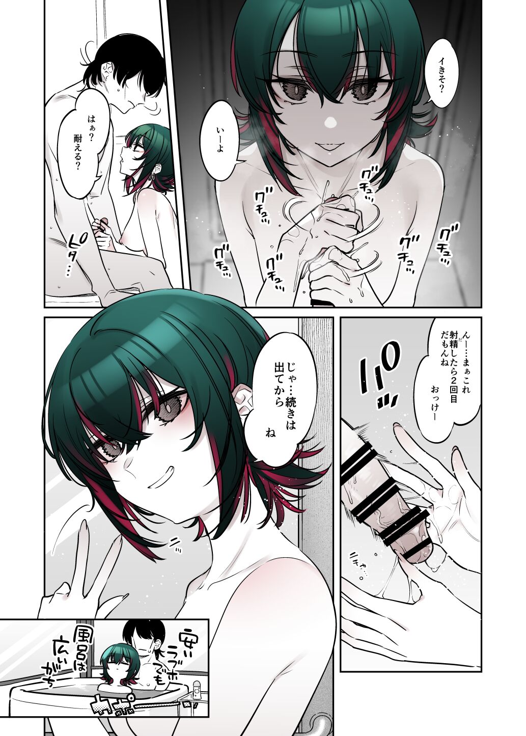 めちゃくちゃ地雷っぽいけど根は優しそうな子 - Page 41