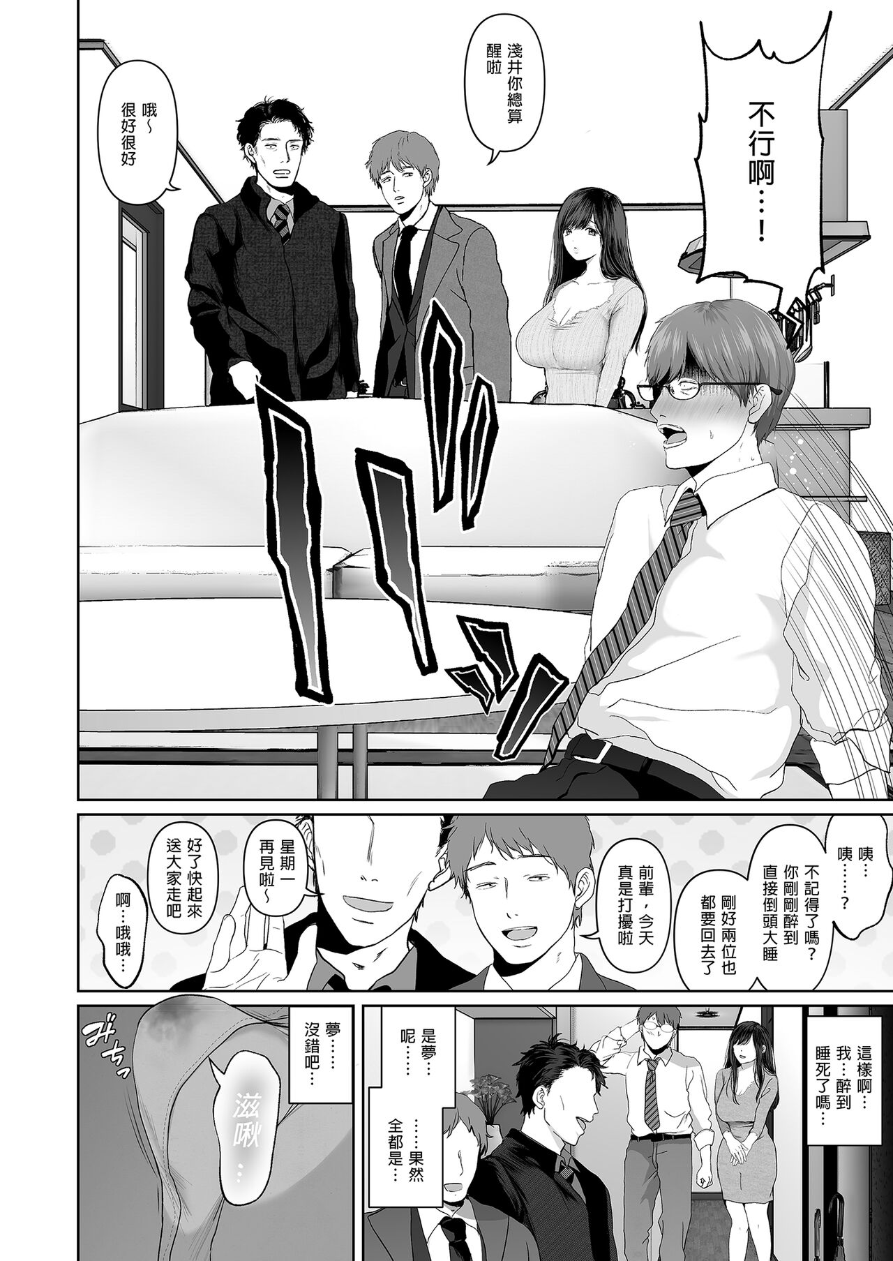あなたが望むなら（若这是你所期望的）【1-6】 - Page 17