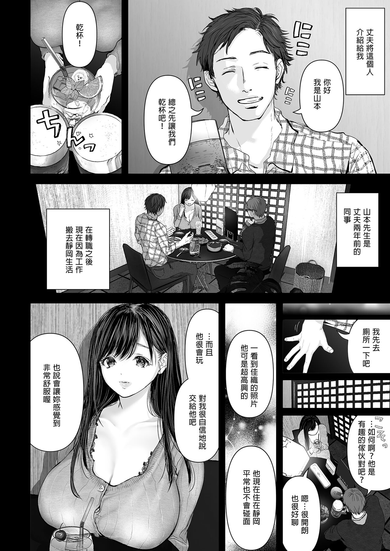あなたが望むなら（若这是你所期望的）【1-6】 - Page 25