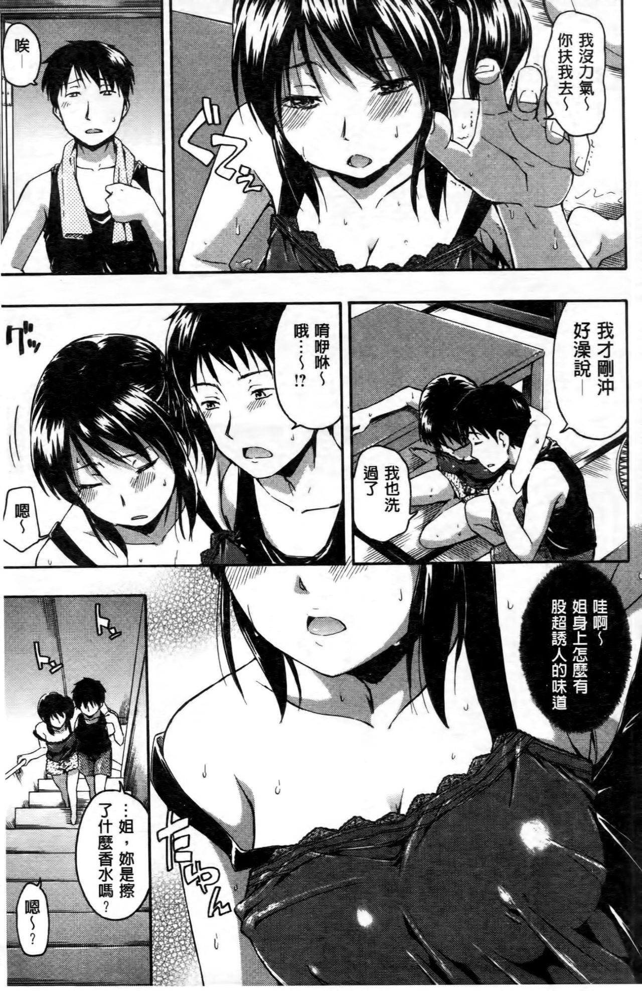 Kokoro Gohoubi - Page 100