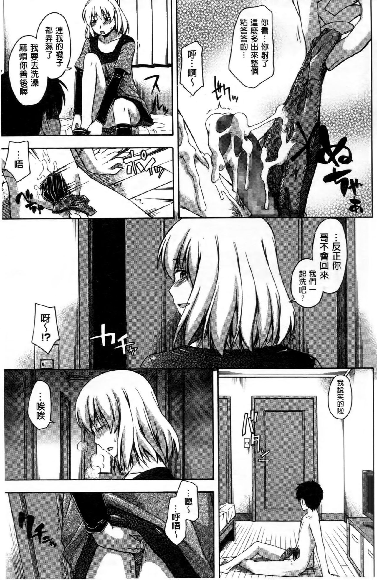 Kokoro Gohoubi - Page 126