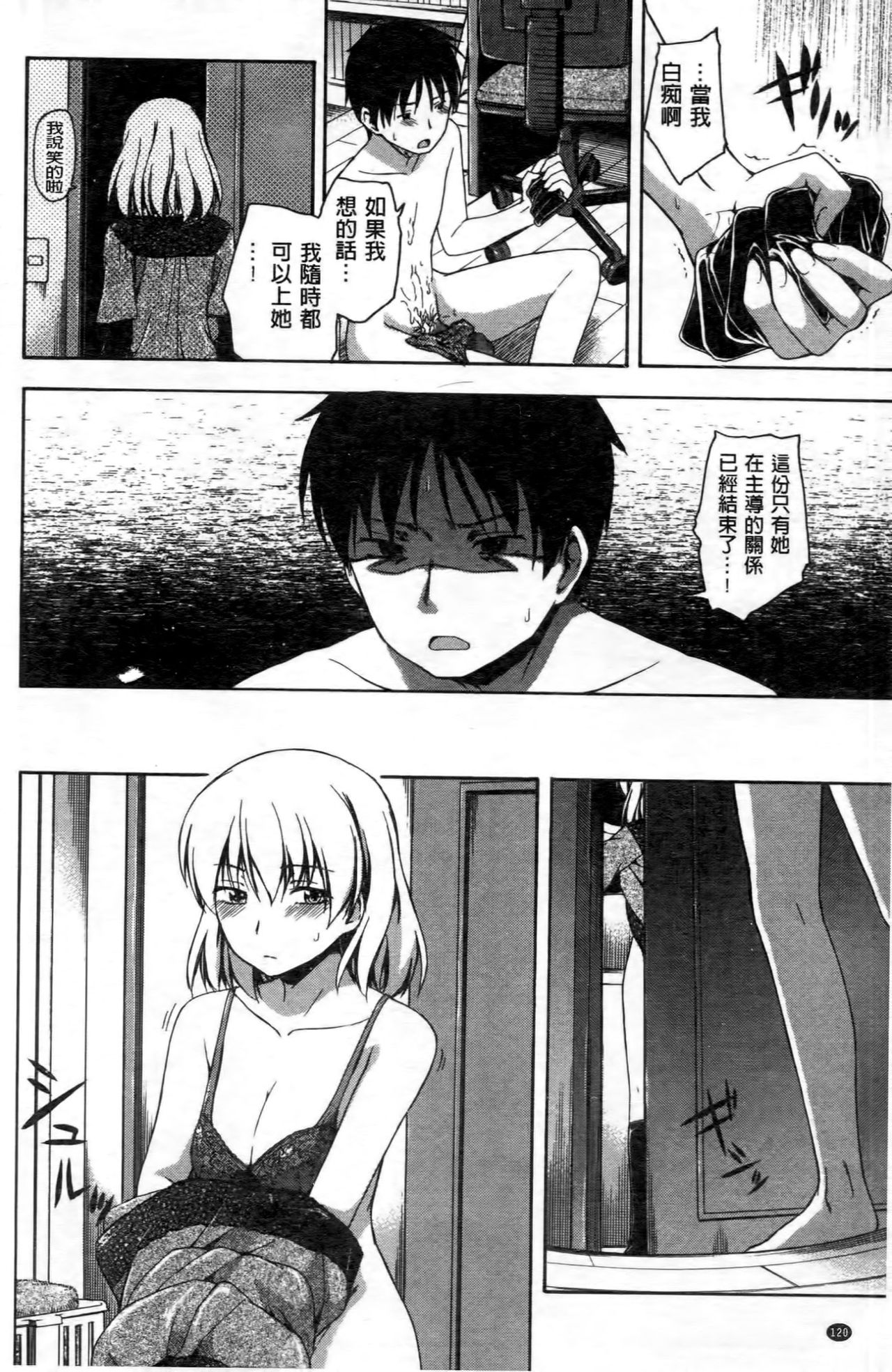Kokoro Gohoubi - Page 127