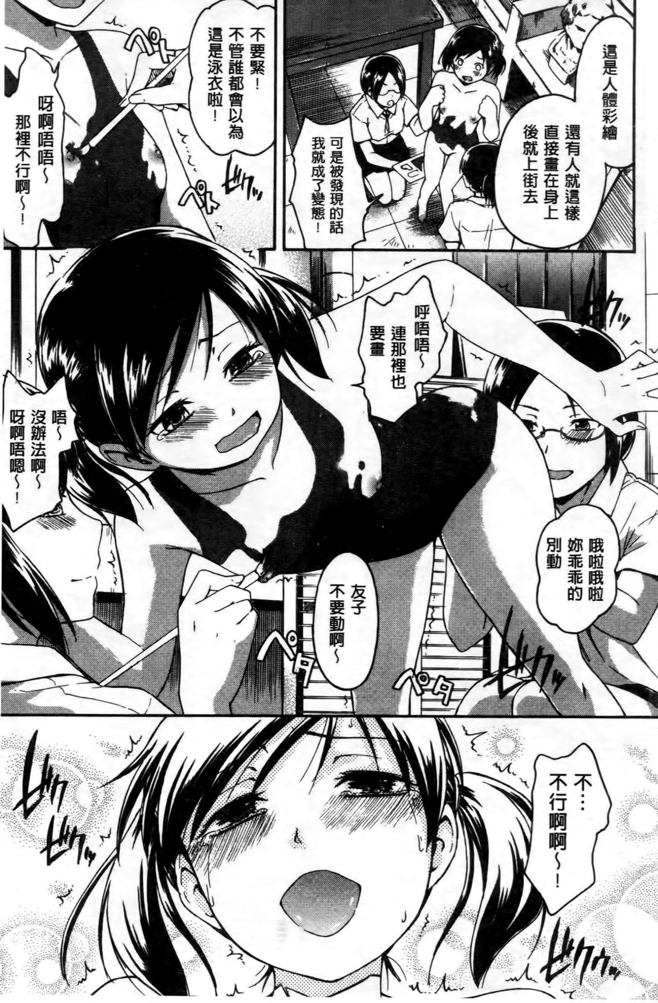 Kokoro Gohoubi - Page 188
