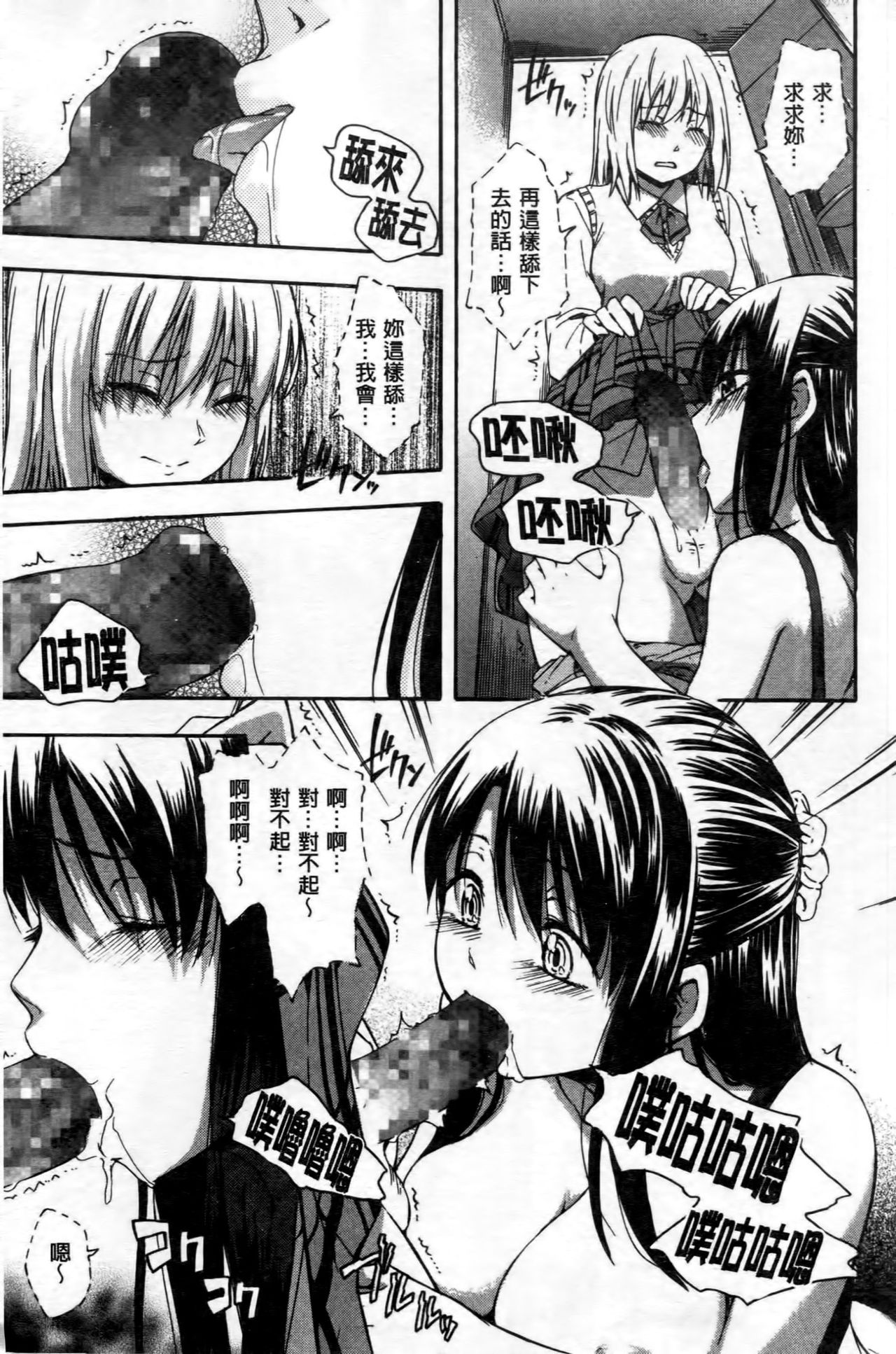 Kokoro Gohoubi - Page 20