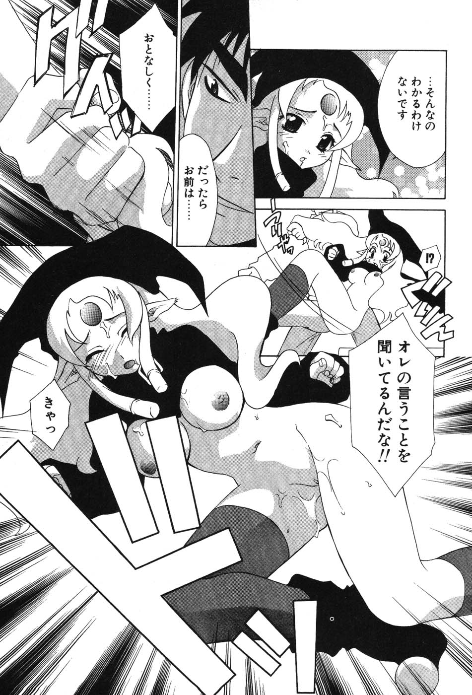 Super Lucky Girl - Page 115