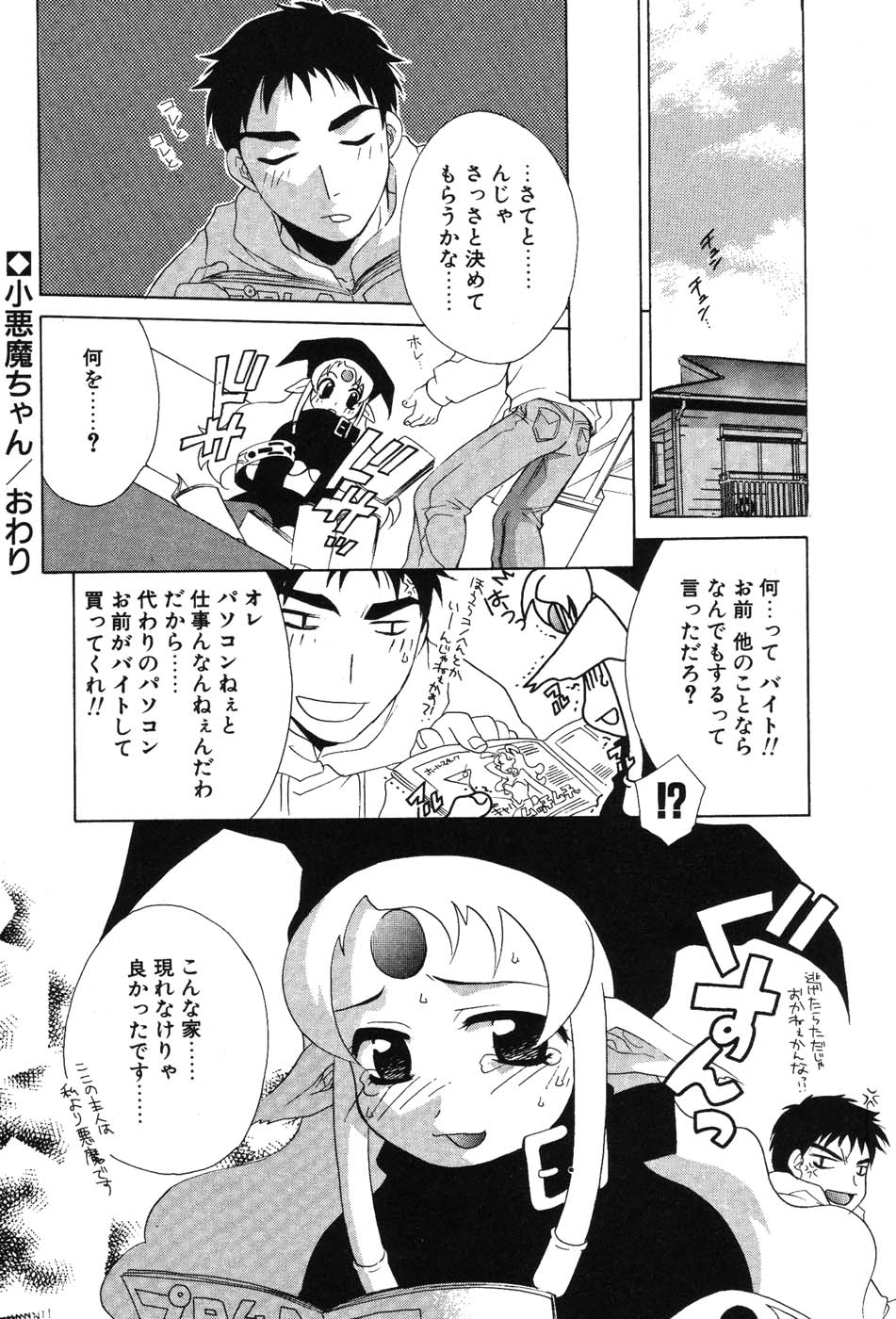 Super Lucky Girl - Page 118