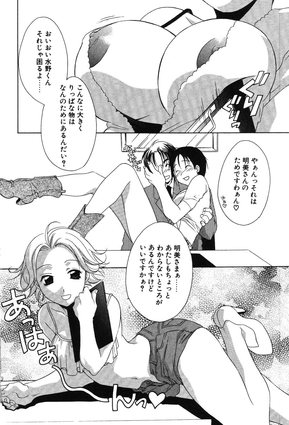 Super Lucky Girl - Page 126