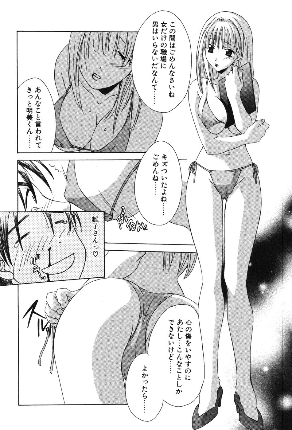 Super Lucky Girl - Page 128