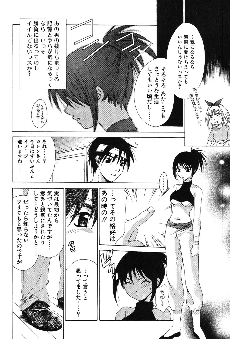 Super Lucky Girl - Page 142