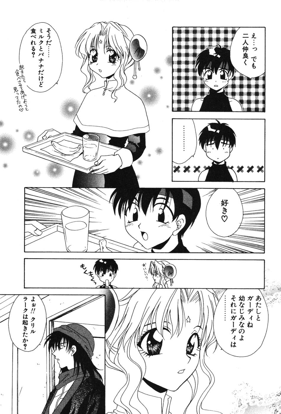 Super Lucky Girl - Page 69