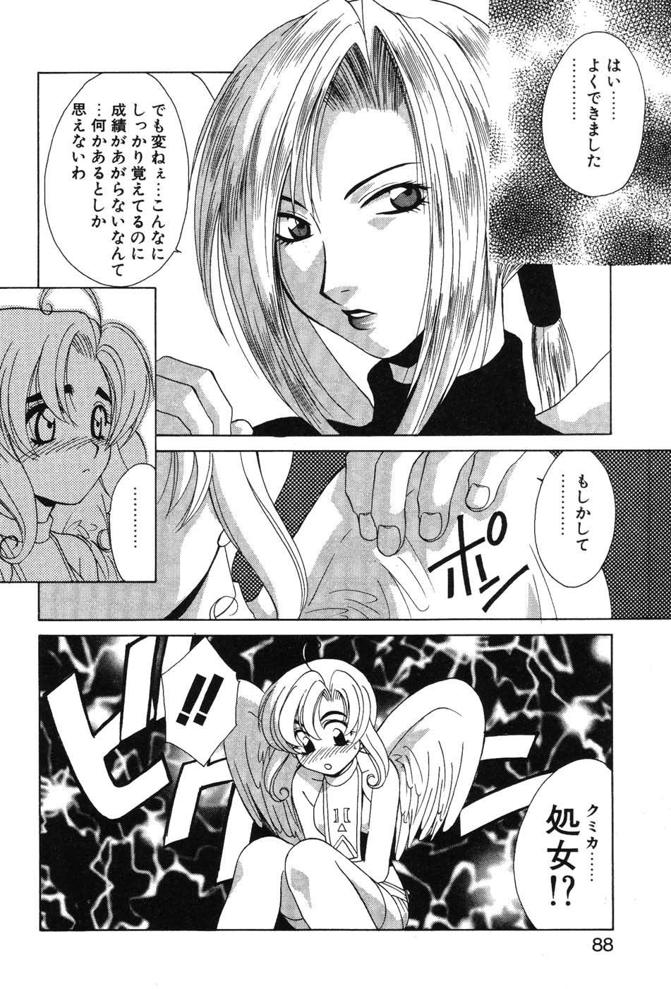 Super Lucky Girl - Page 90