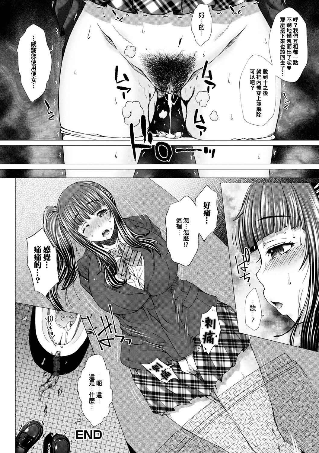 GOFUJYO Sister - Page 95