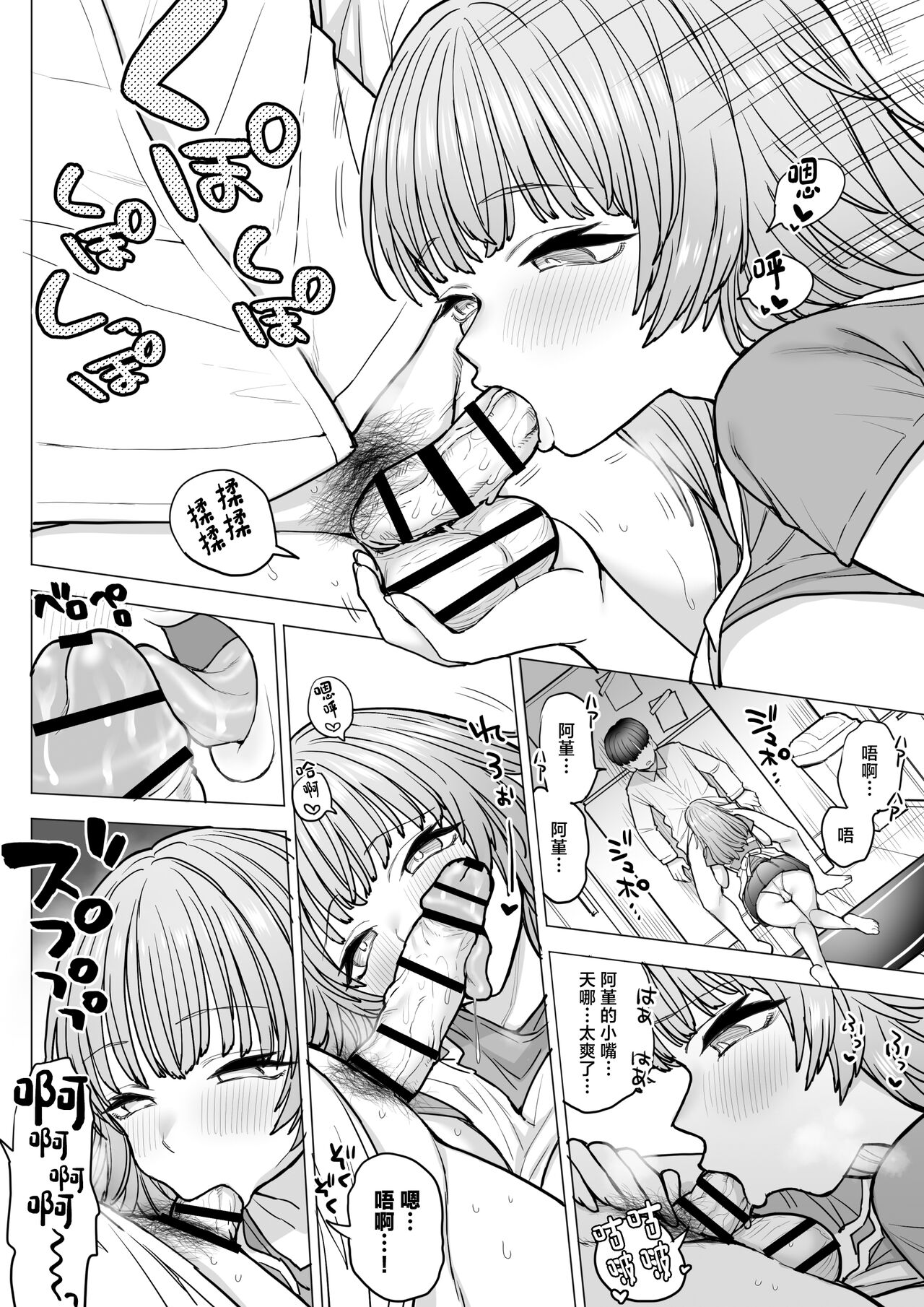 Amagiri Sumire no Motto Saiaku na Chichi - Page 11