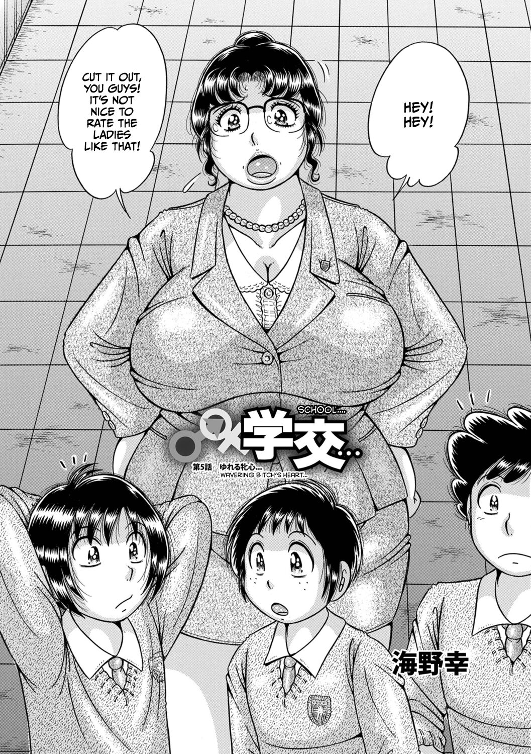 Gakkou... - Page 68
