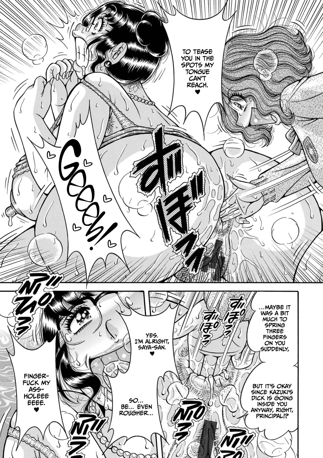 Gakkou... - Page 79