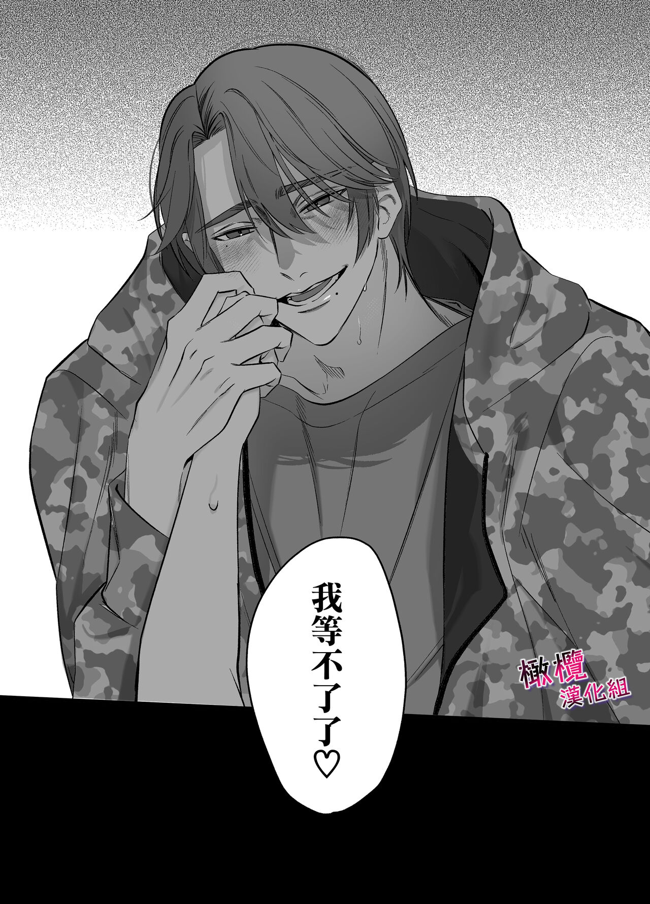 Utsumi-senpai wa Iihitodomari | 鶴美前輩是個好人 - Page 16