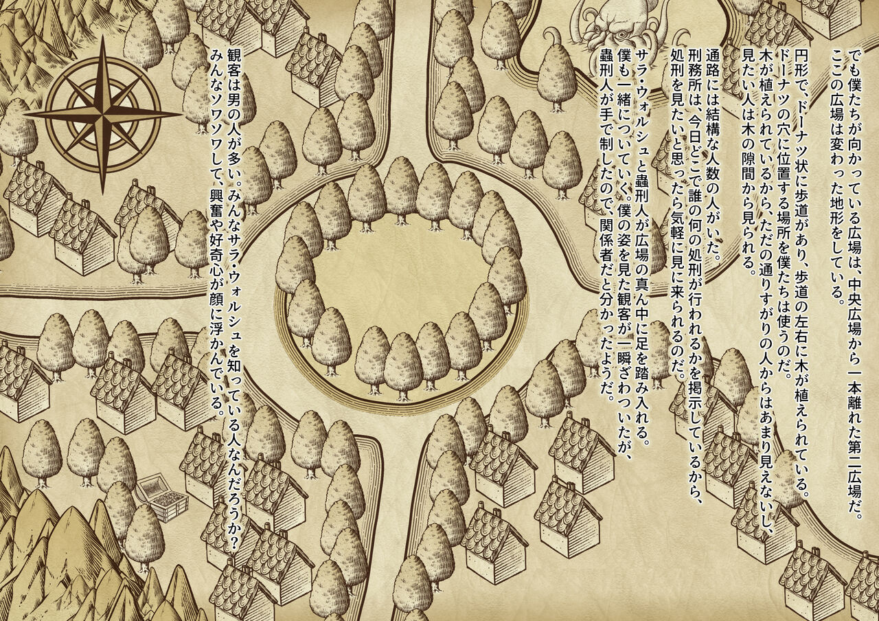 Mushikeinin no Oshigoto - Page 27