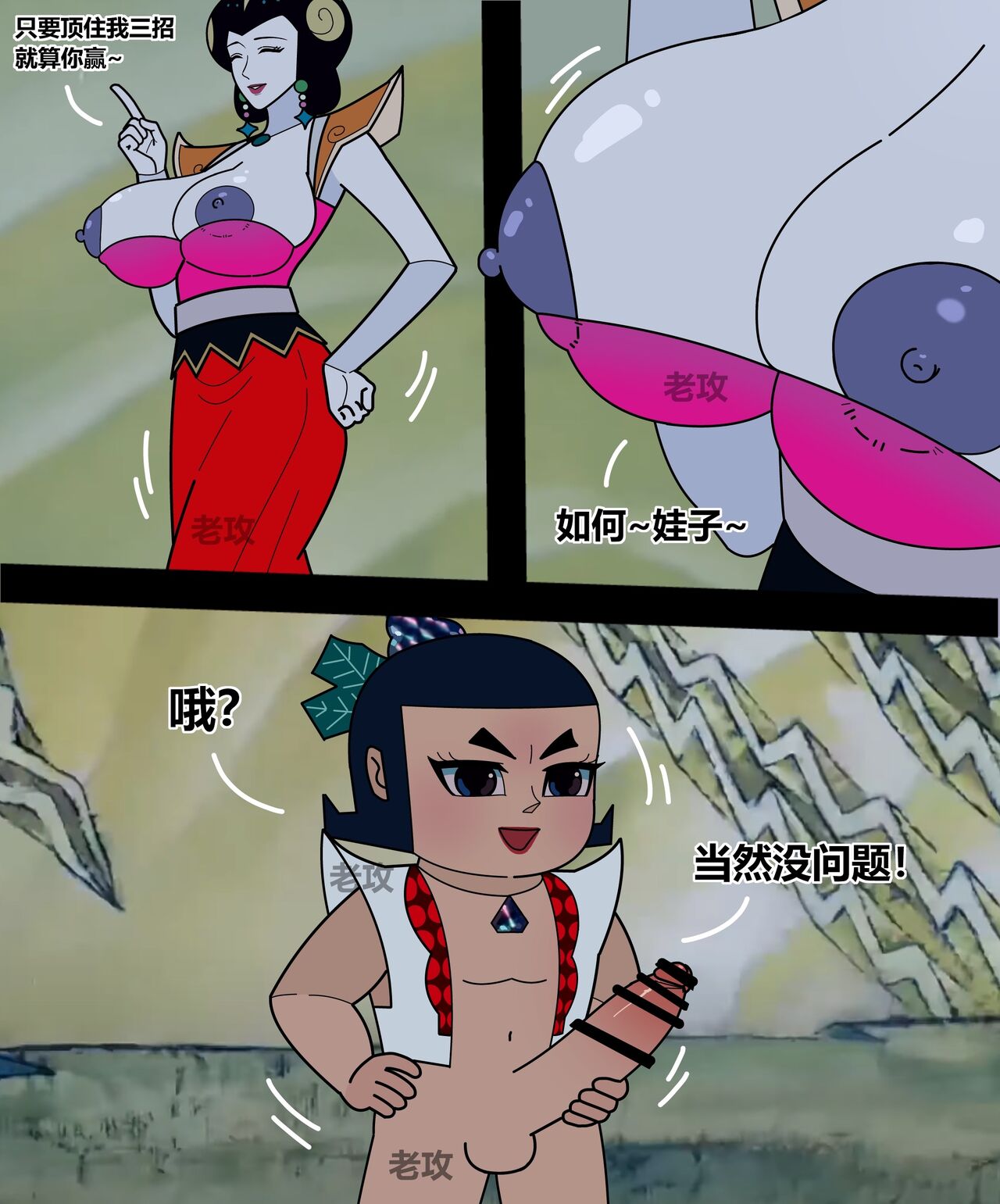 葫芦小金刚 - Page 1