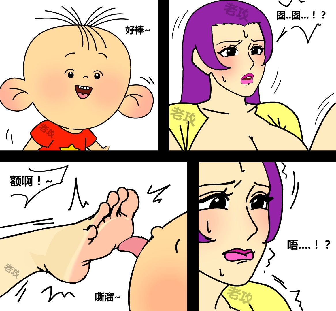 大耳朵图图之胆小的刷子妈妈 - Page 17