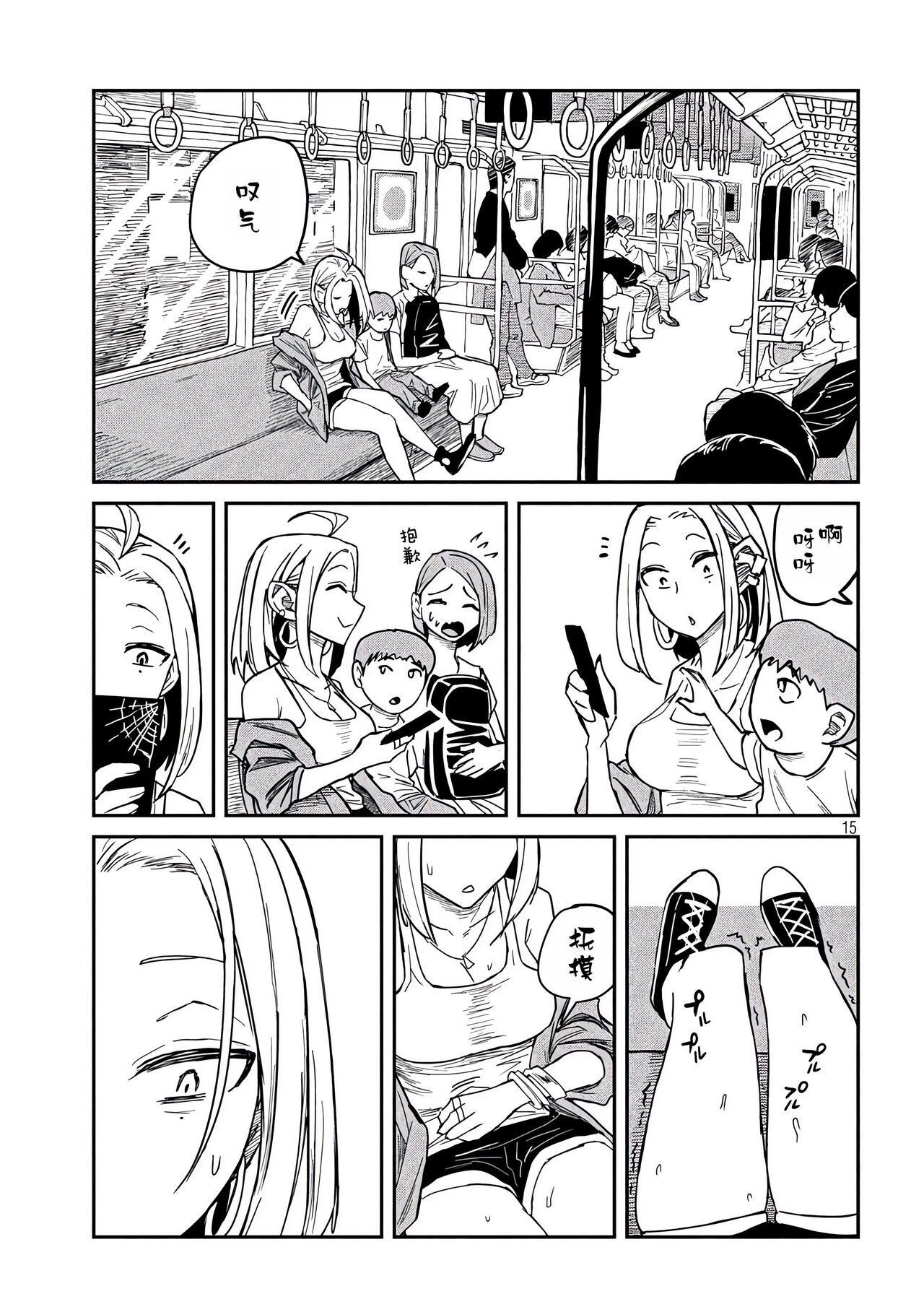 だれでも抱けるキミが好き | 喜欢来者不拒的你 - Page 112