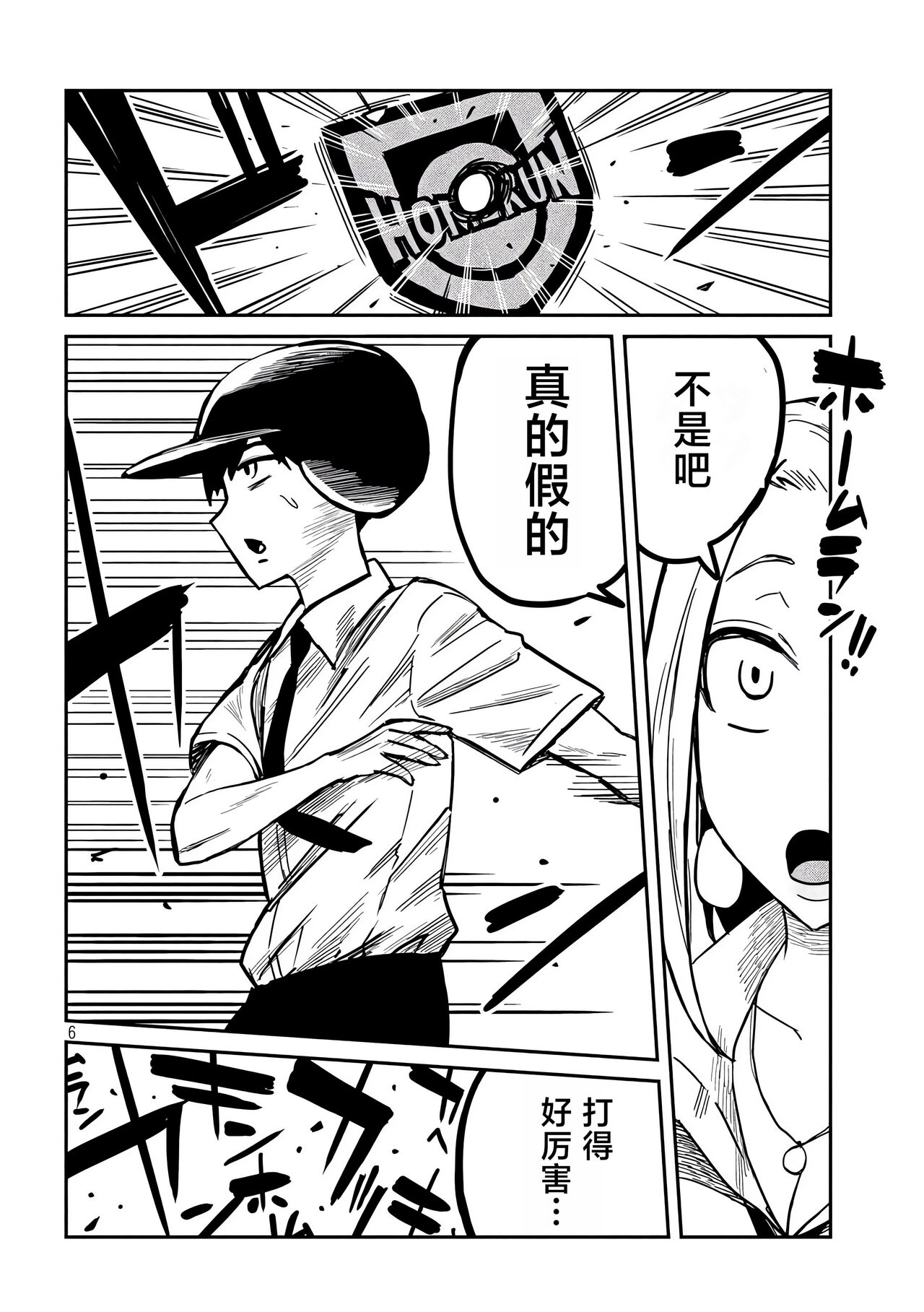 だれでも抱けるキミが好き | 喜欢来者不拒的你 - Page 150