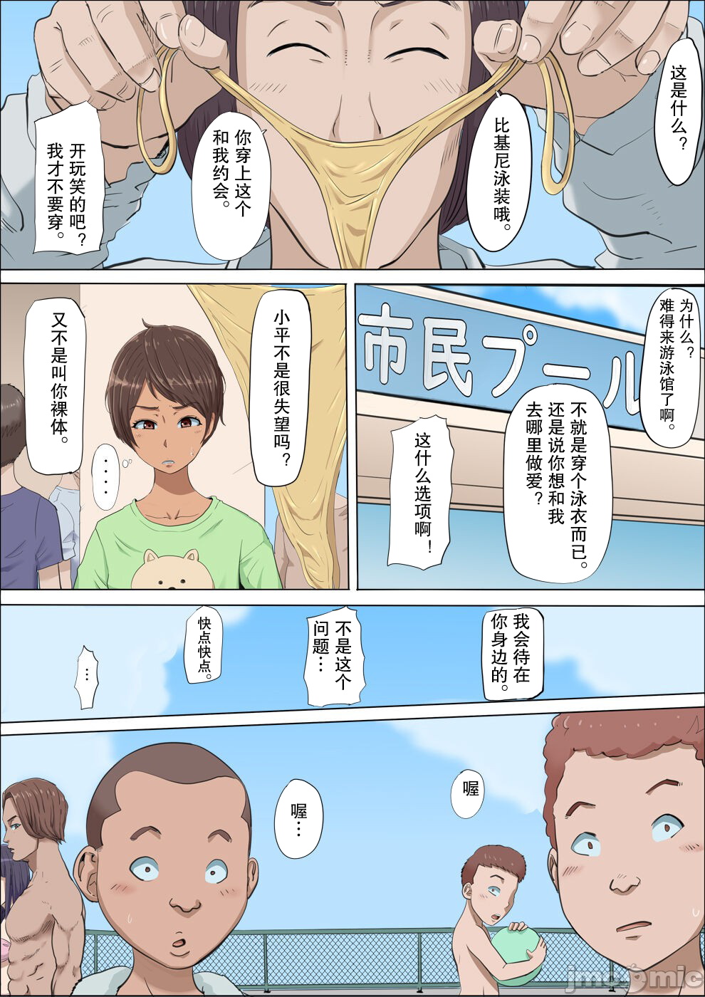 Sonokoro, Anoko wa... 4 - Page 21