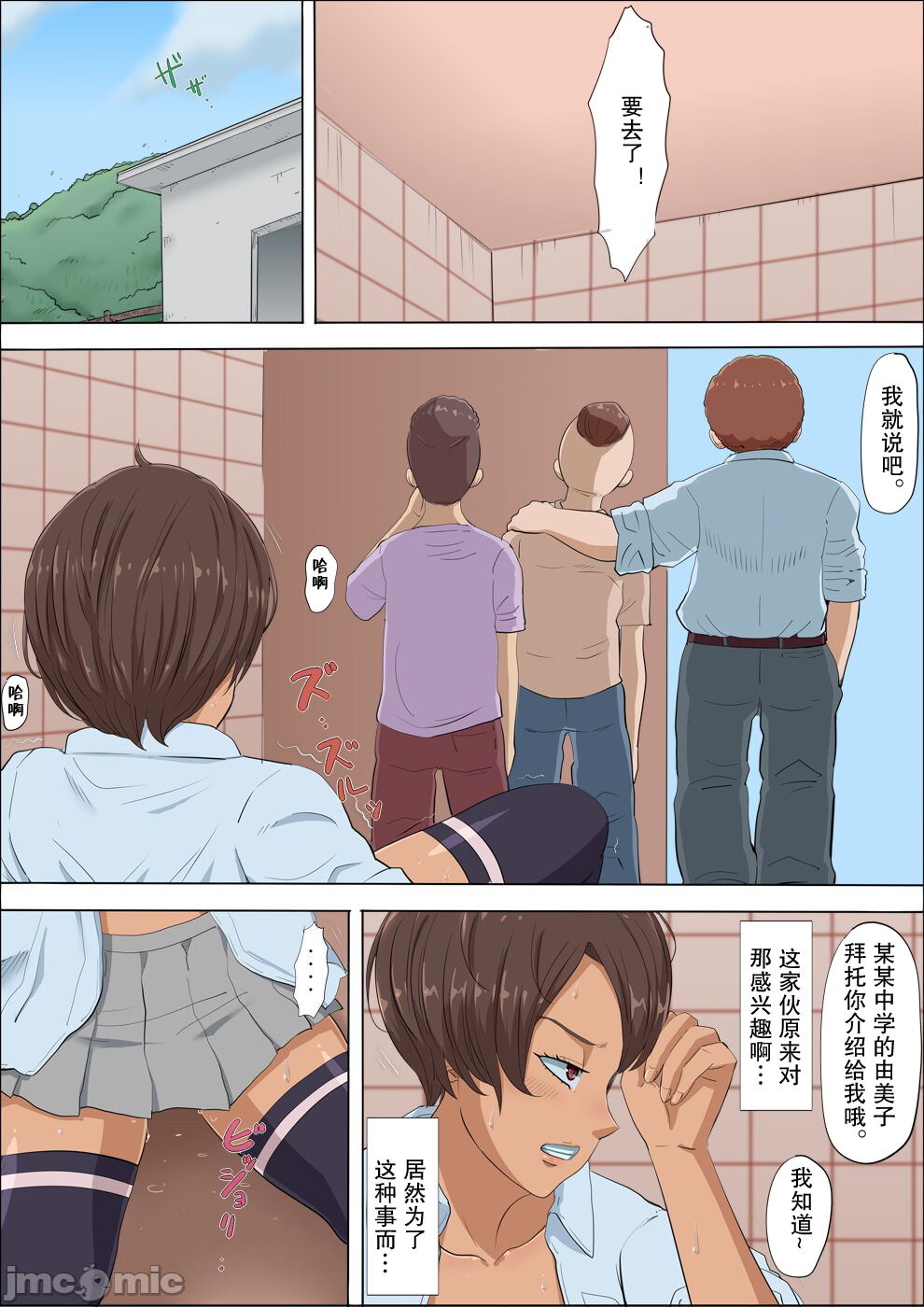 Sonokoro, Anoko wa... 4 - Page 41
