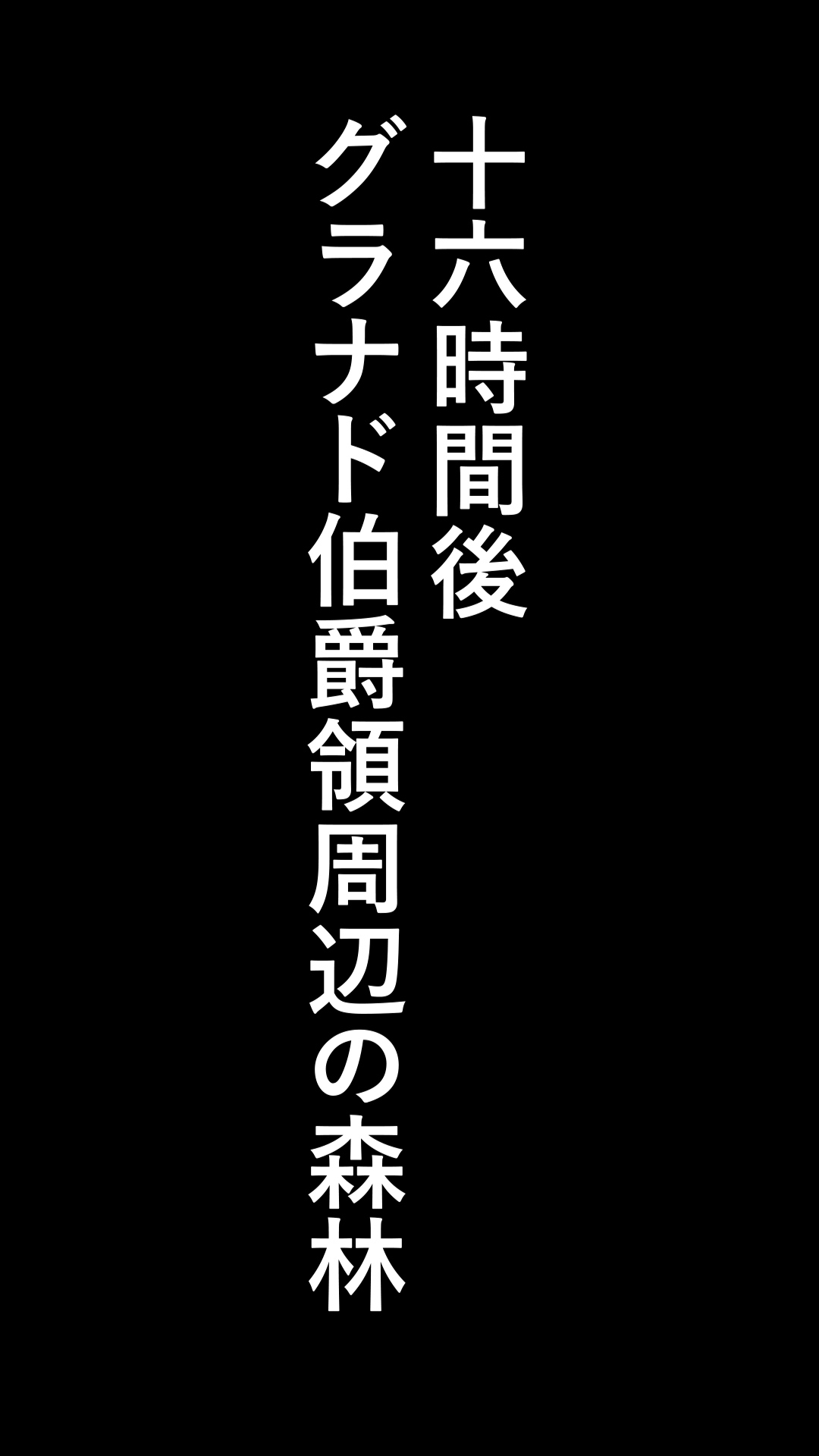 異世界転生したら、アウラだっ - Page 42