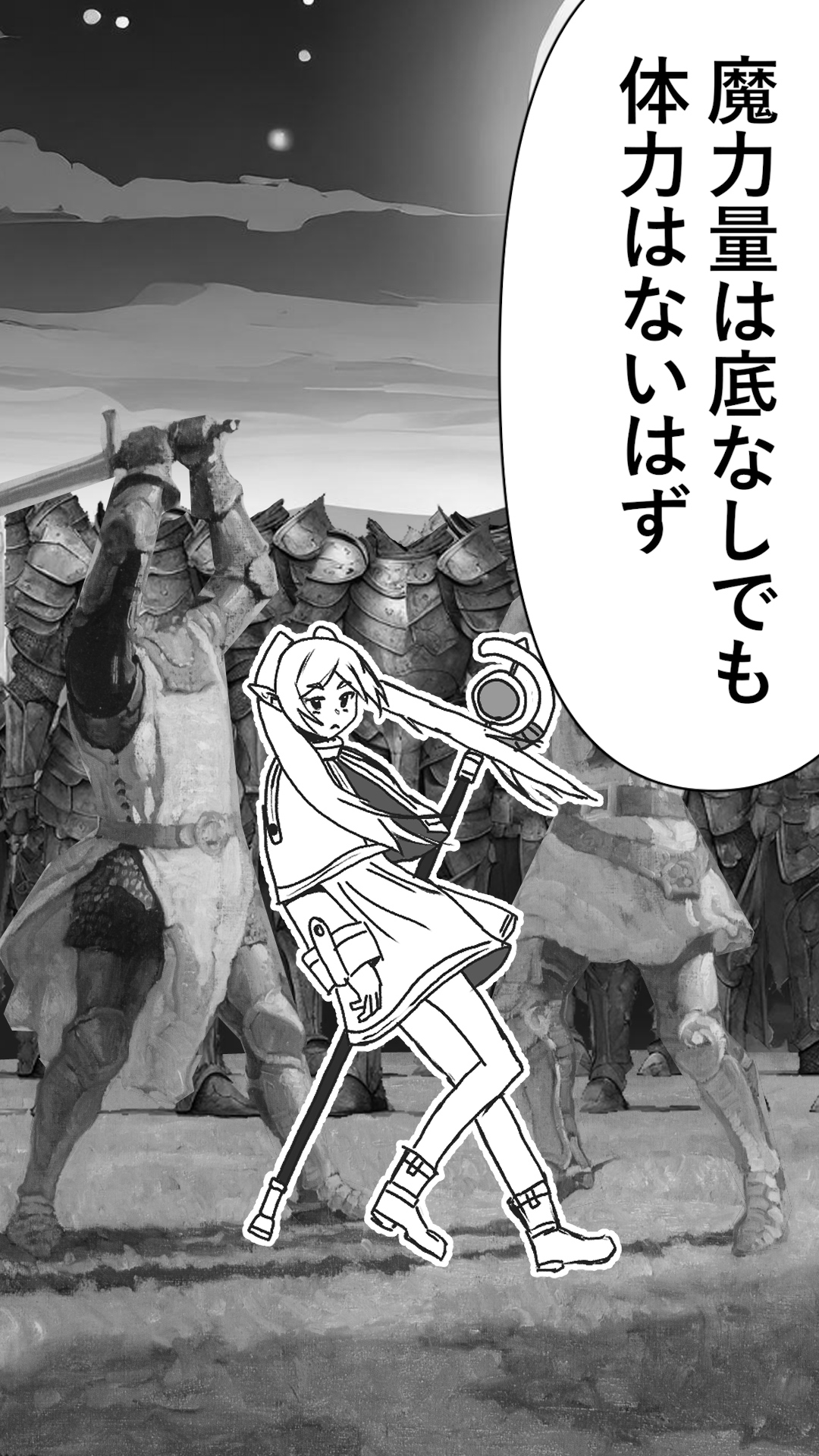異世界転生したら、アウラだっ - Page 48