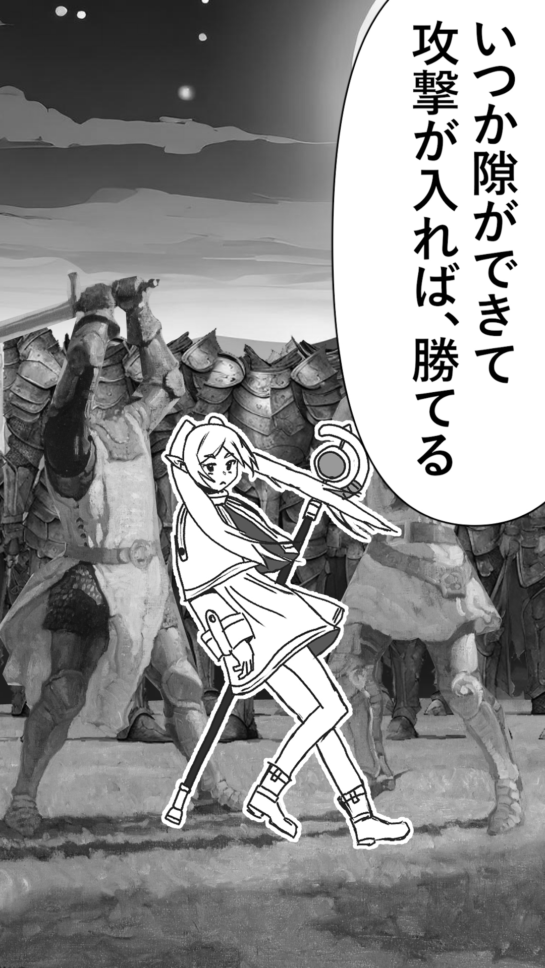 異世界転生したら、アウラだっ - Page 49