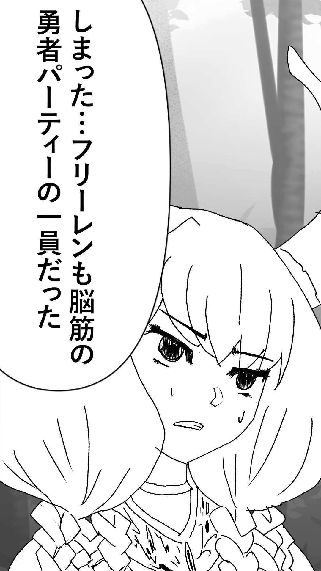 異世界転生したら、アウラだっ - Page 52