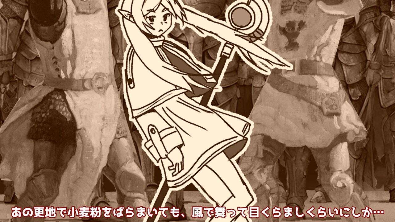異世界転生したら、アウラだっ - Page 97