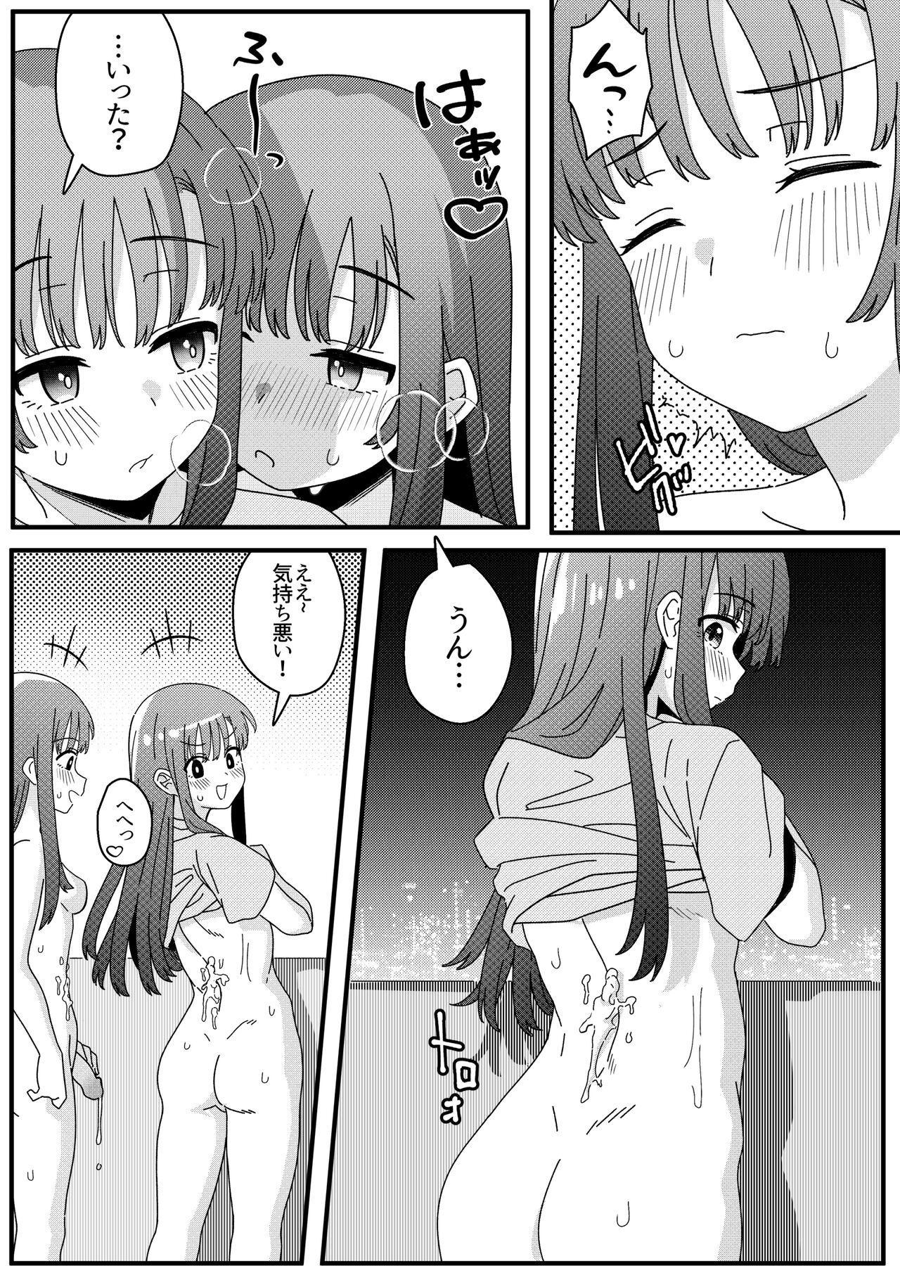 Mirror Collection Vol.10 - Page 36