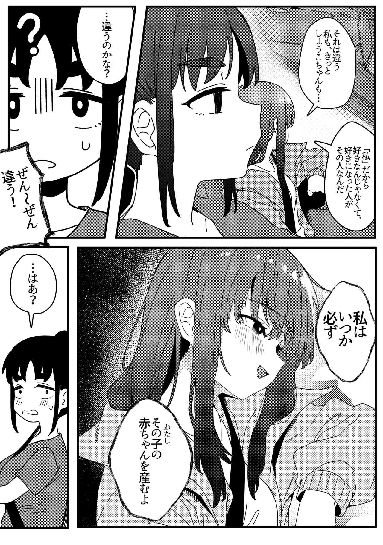 Mirror Collection Vol.10 - Page 46