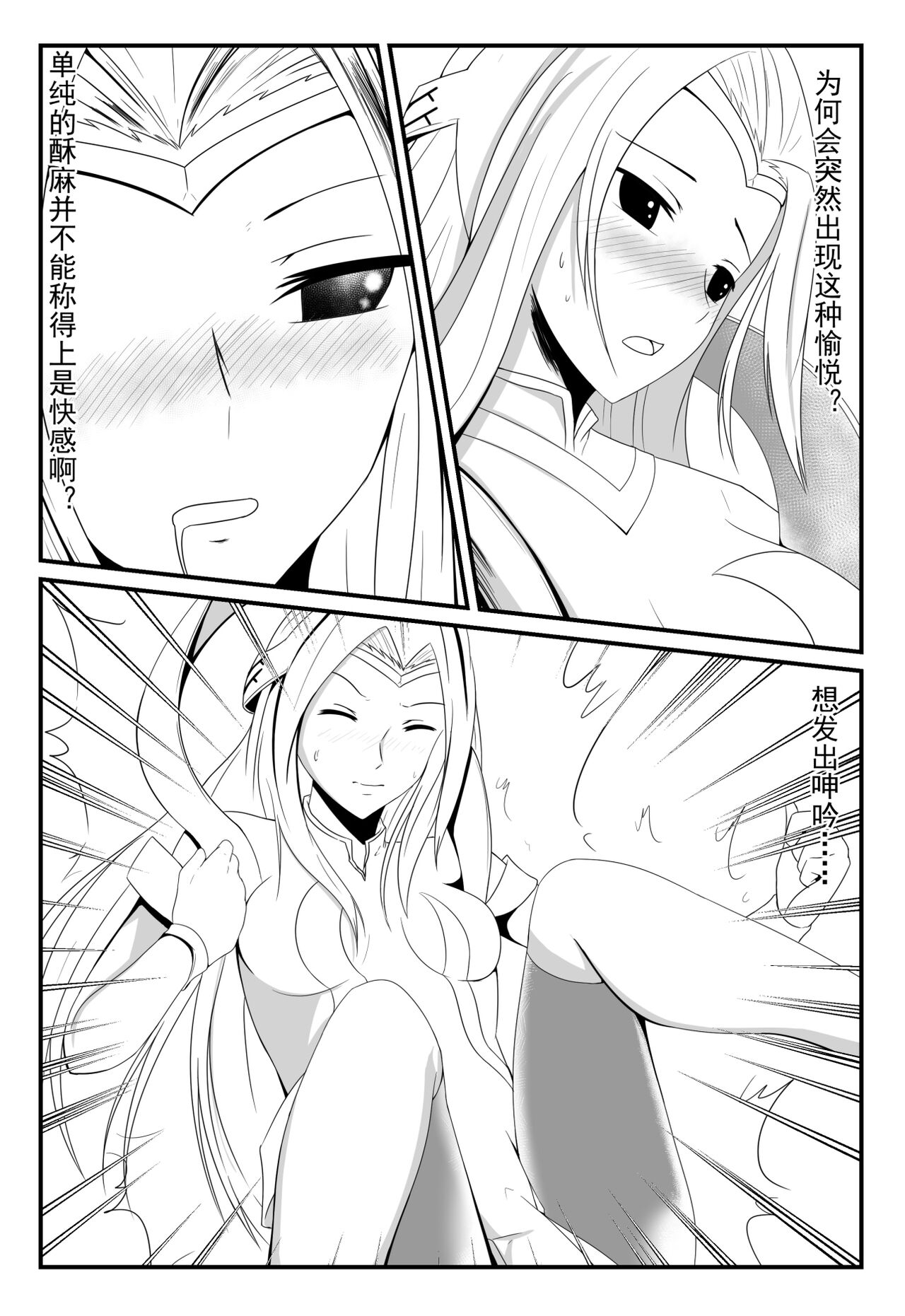 刀妹足控本 - Page 15