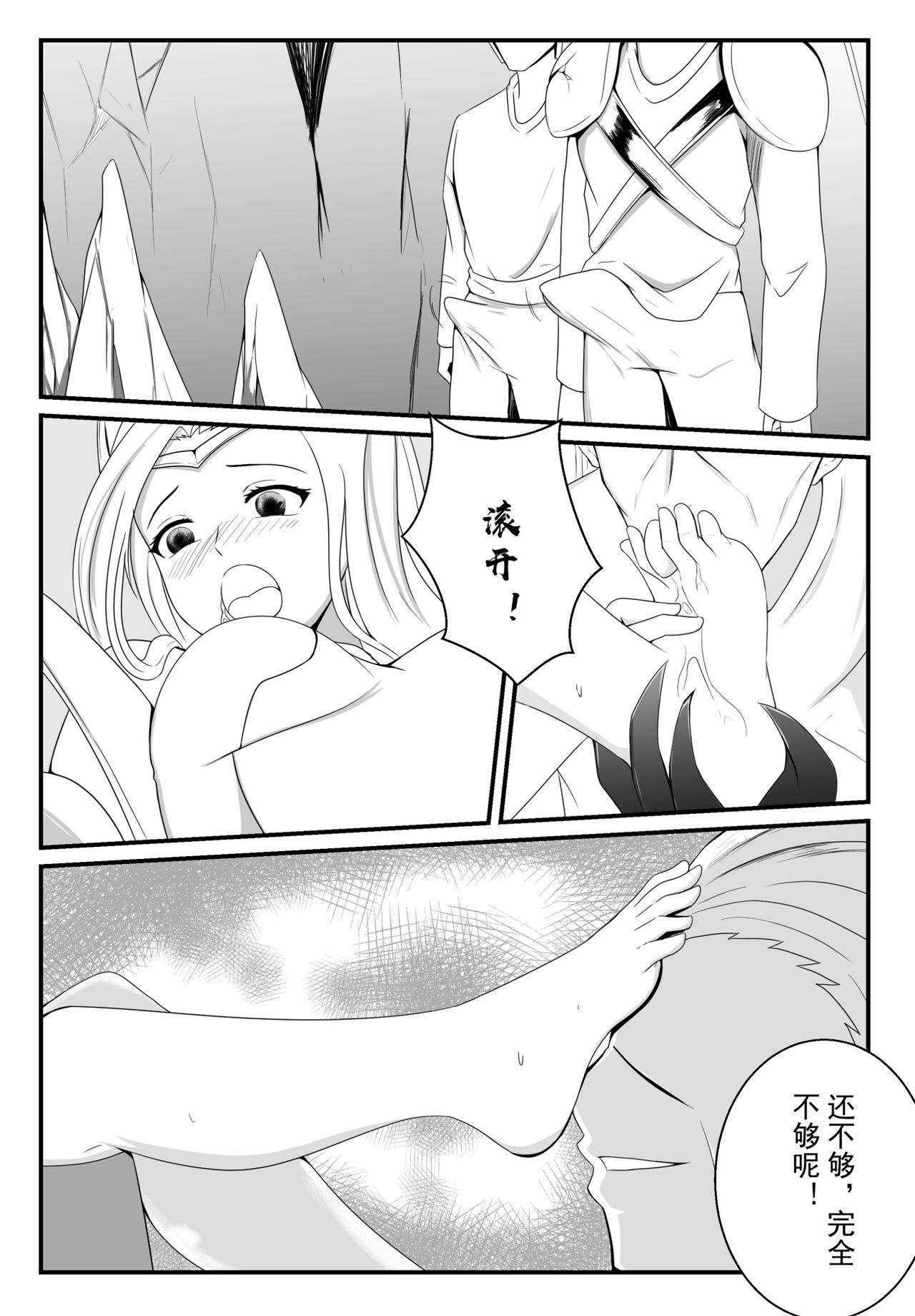 刀妹足控本 - Page 17