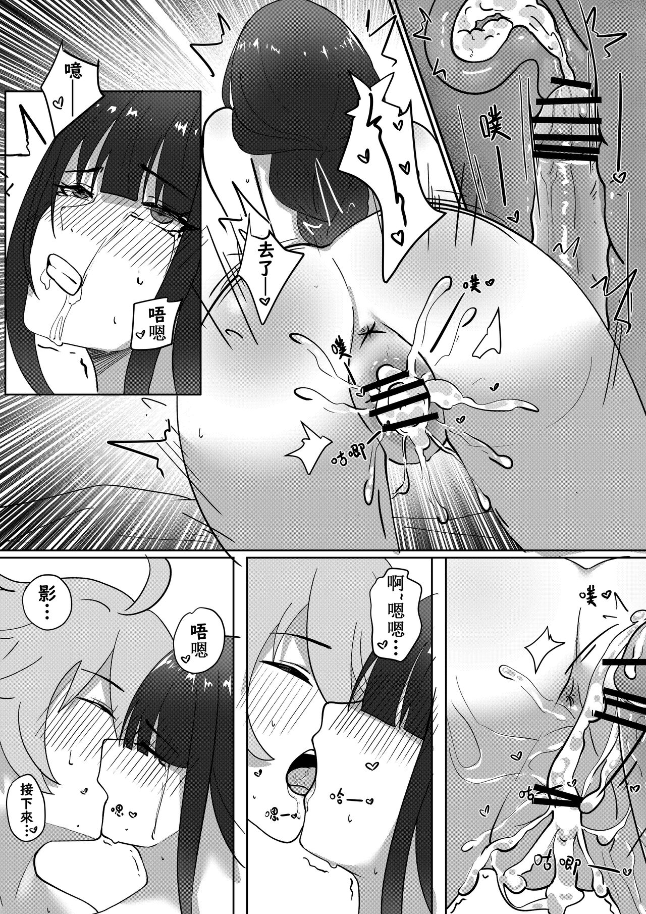 Genshin Seinen Comic - Page 16