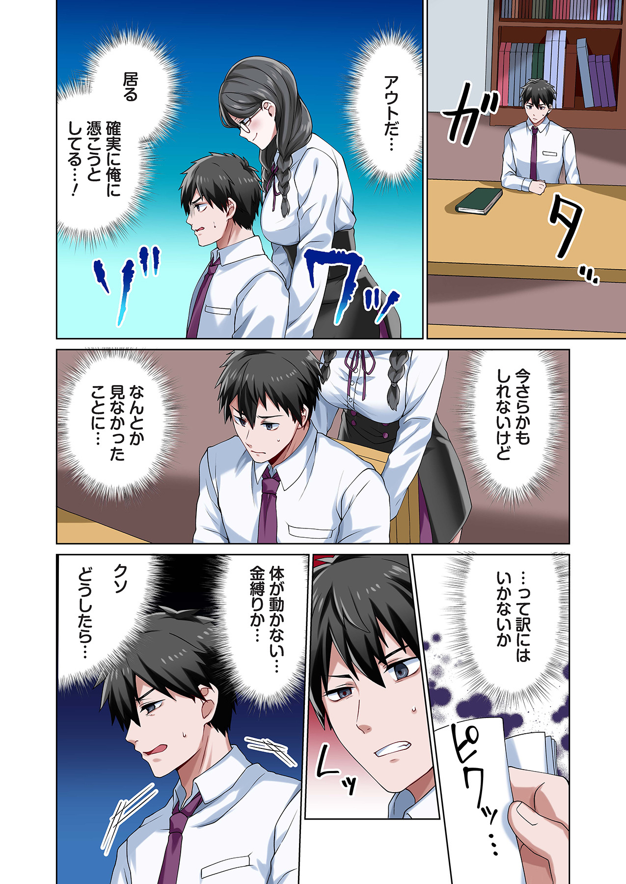 魔族むすめにねらわれて【合本版】 - Page 36