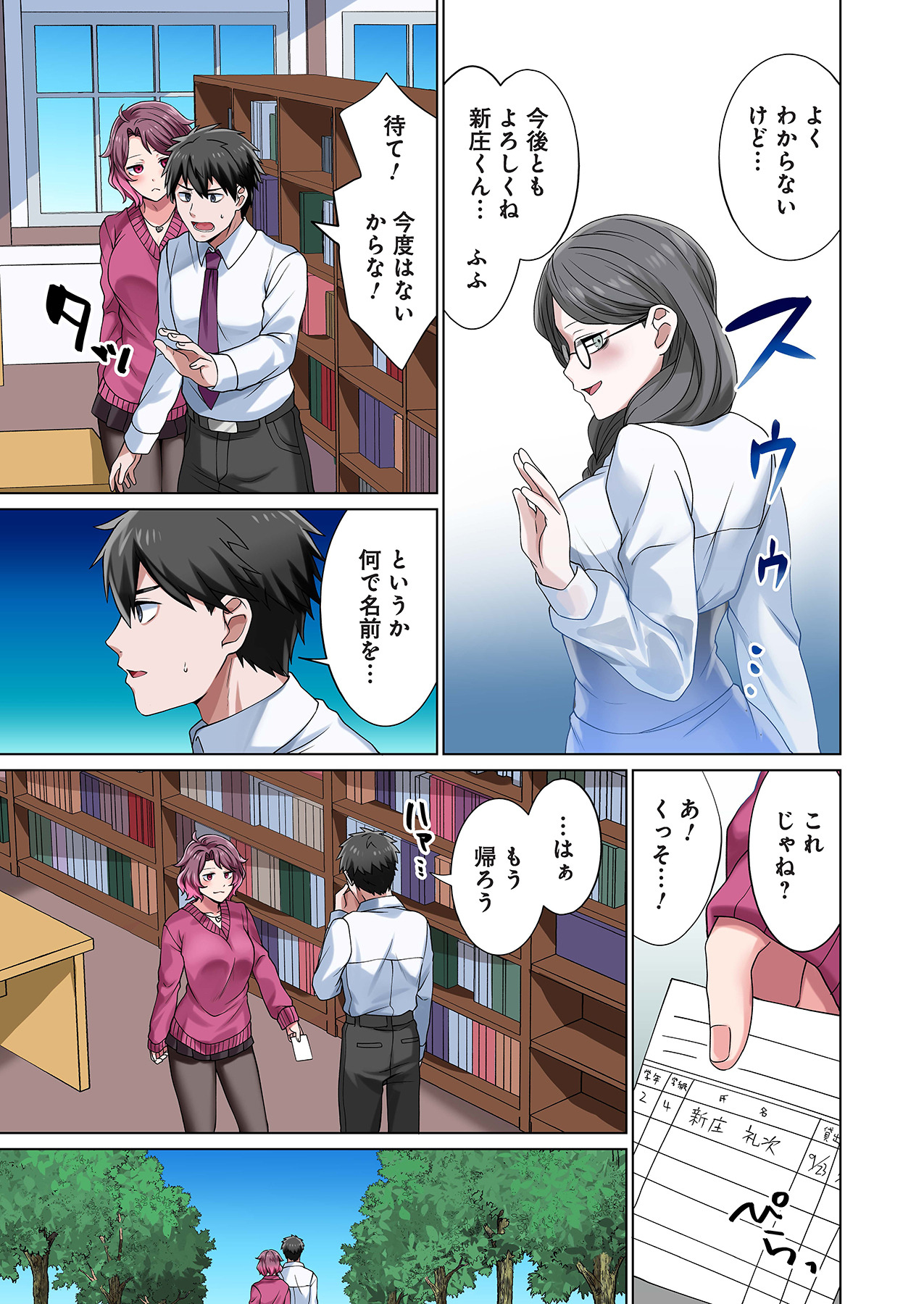 魔族むすめにねらわれて【合本版】 - Page 51