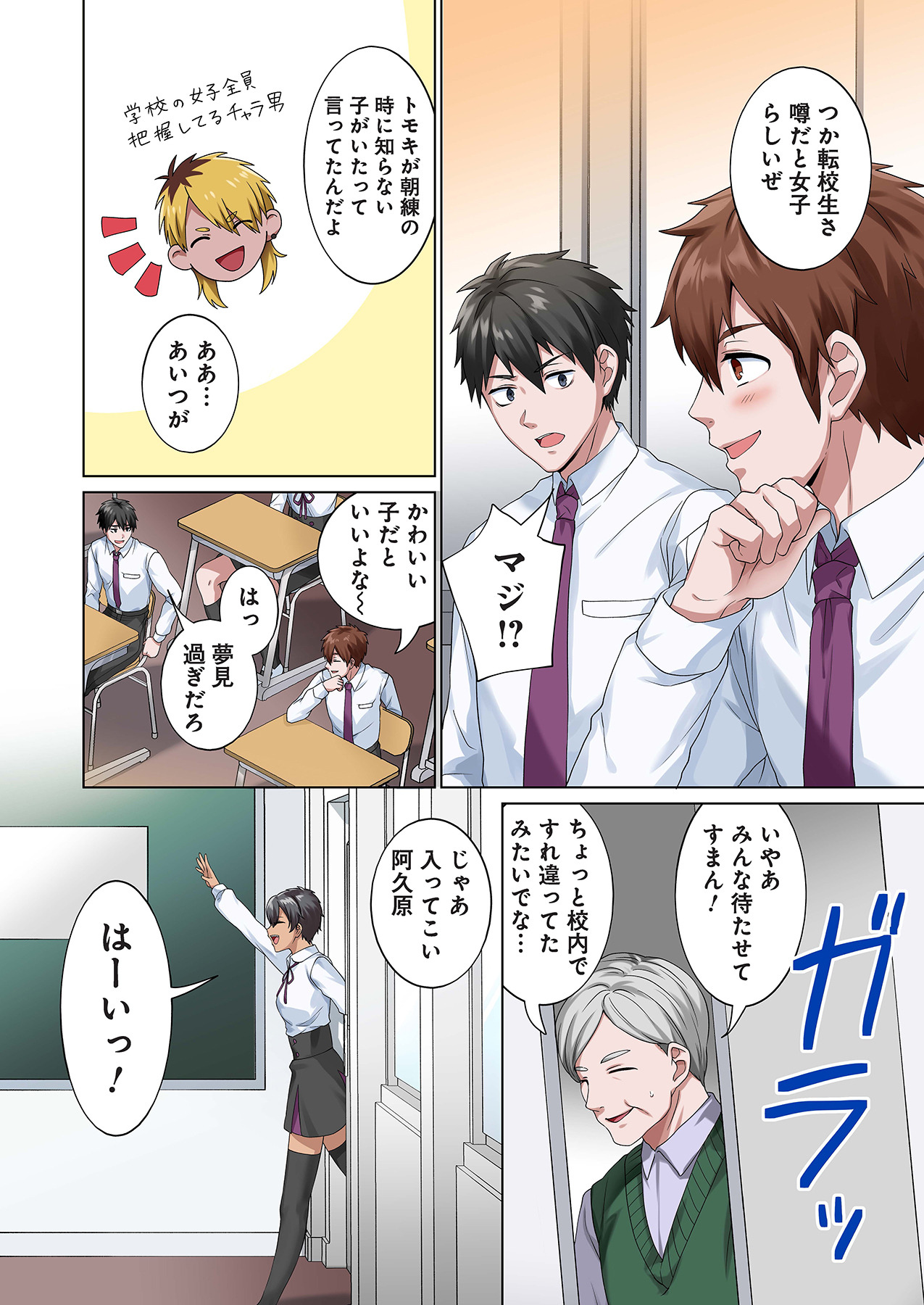 魔族むすめにねらわれて【合本版】 - Page 62