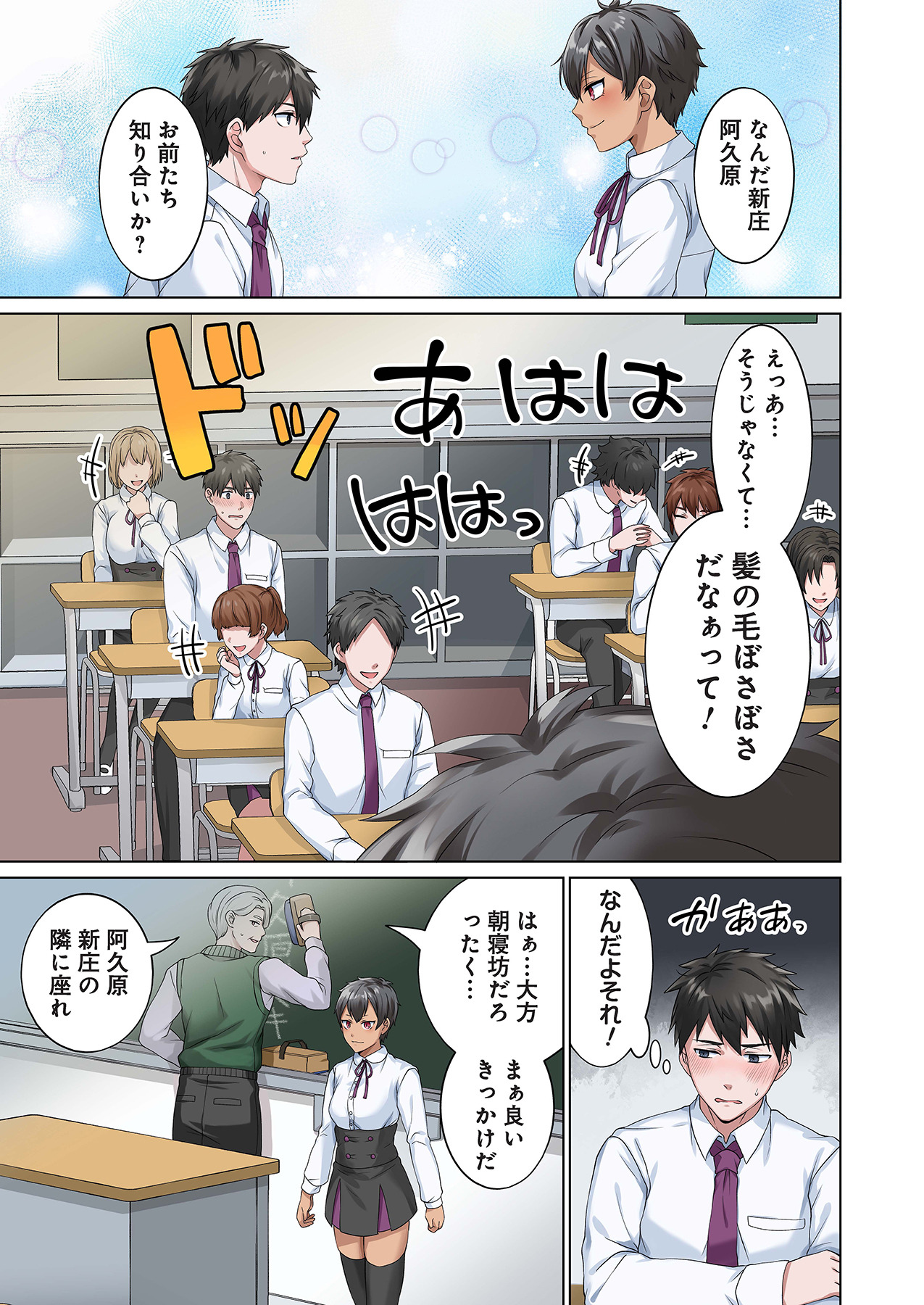 魔族むすめにねらわれて【合本版】 - Page 65