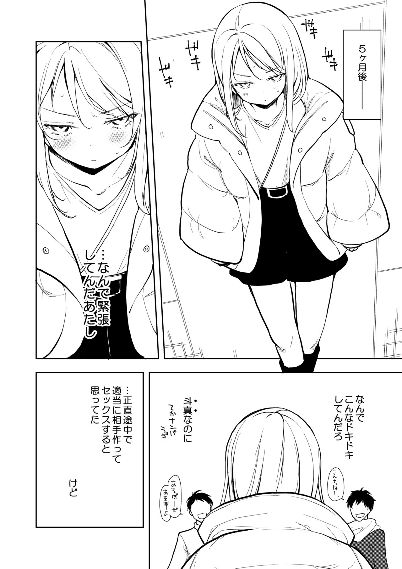 Yasemase to Shin-kun!! - Page 40