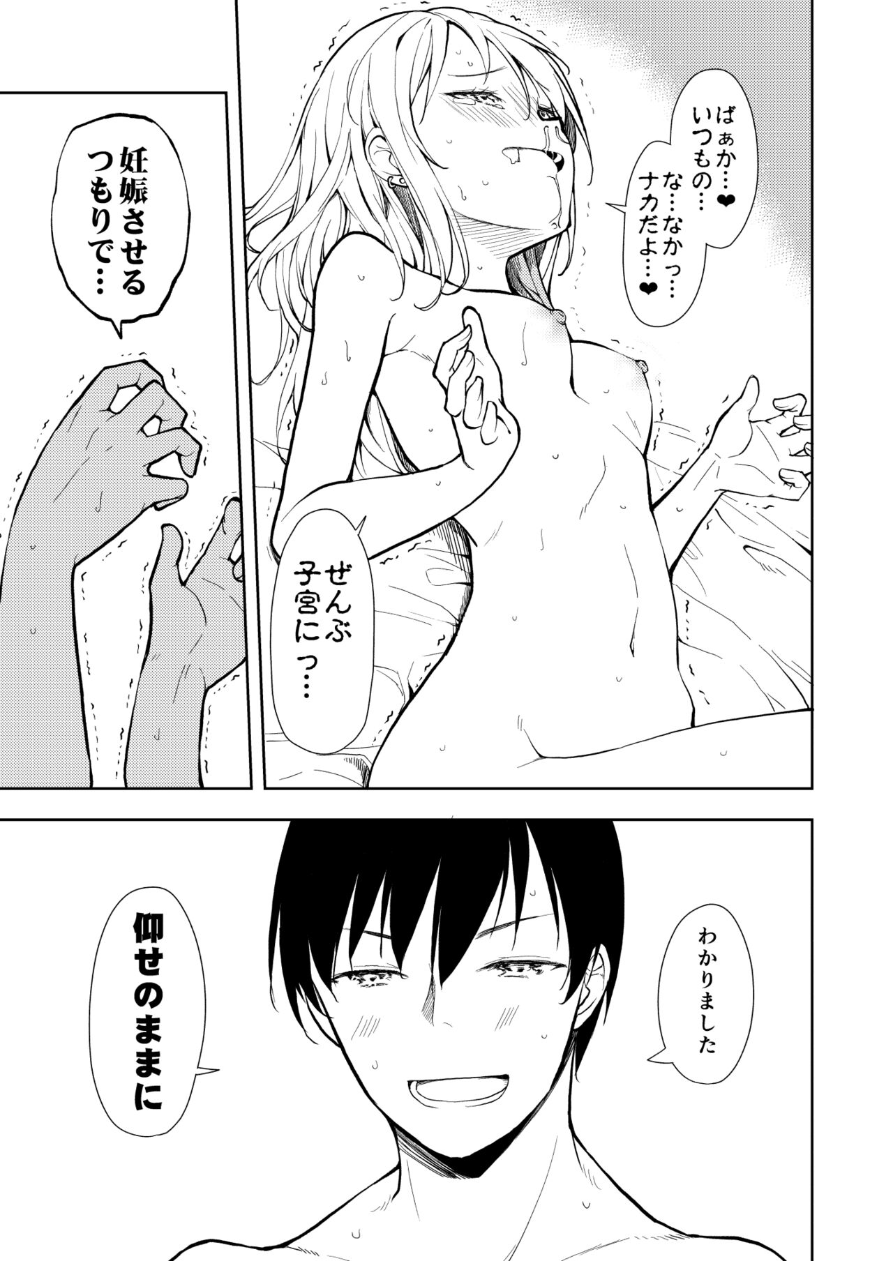 Yasemase to Shin-kun!! - Page 57