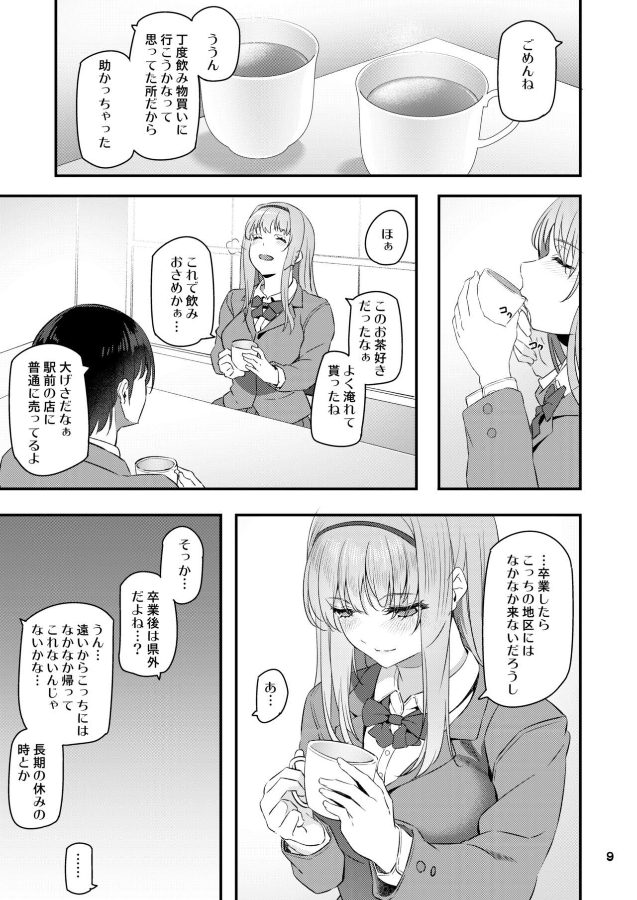 Nemuri Hime Soushuuhen - Page 10