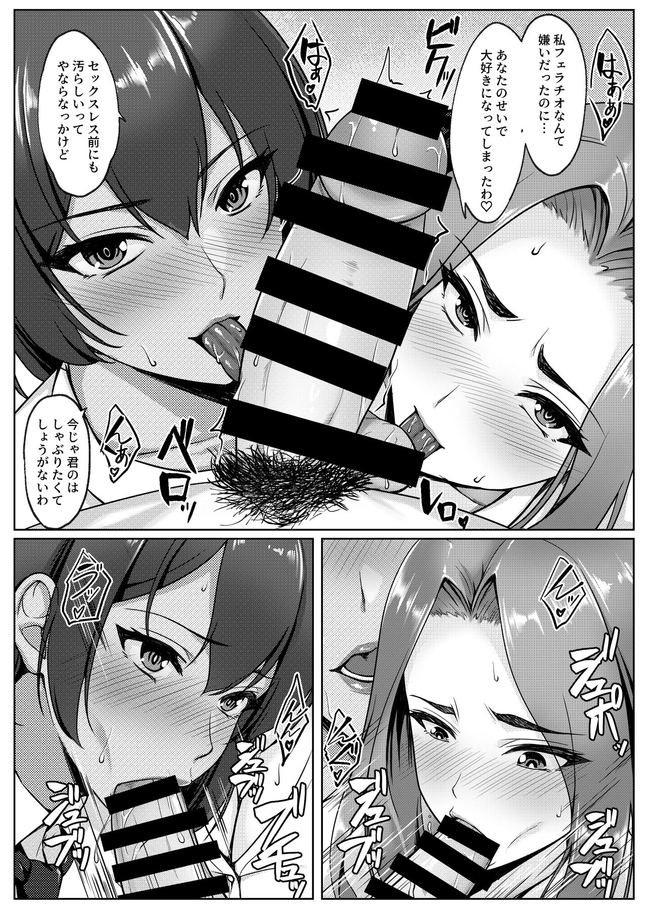 Cosplay Shiteiru Toki wa Hitozuma de wa Arimasen - Page 69