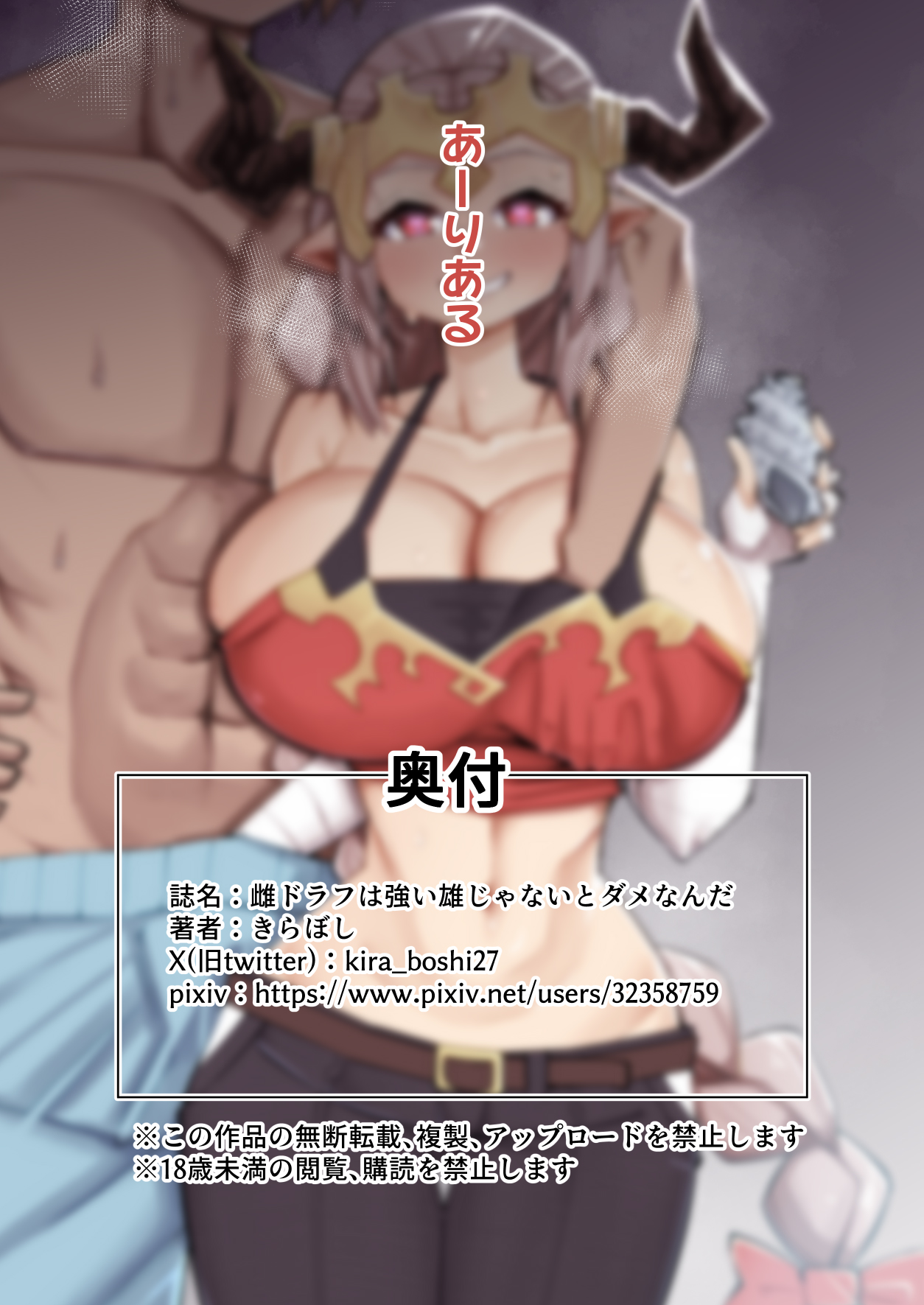 Mesu Draph wa Tsuyoi Osu ja Nai to Dame nanda - Page 28