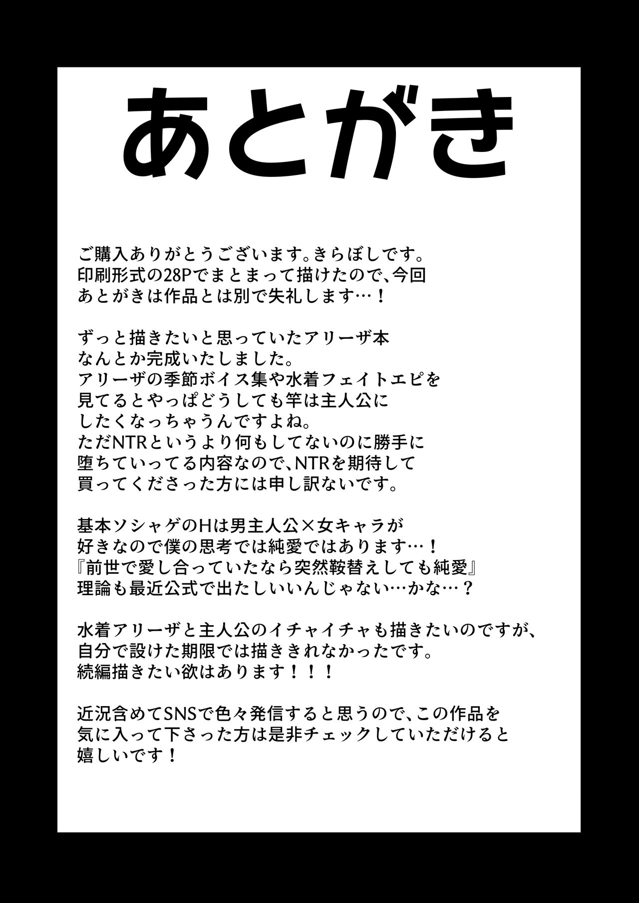 Mesu Draph wa Tsuyoi Osu ja Nai to Dame nanda - Page 29